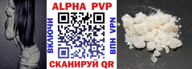 Alpha PVP Соль  Нестеров 