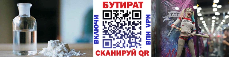 БУТИРАТ GHB  кракен зеркало  Нестеров 