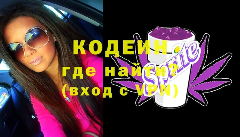 дарнет шоп  Нестеров  мега зеркало  Кодеин Purple Drank 