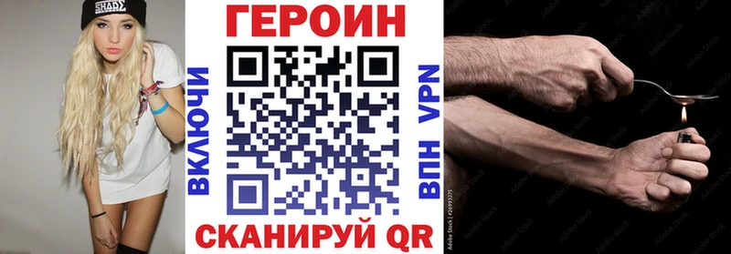 купить наркотики цена Нестеров Героин хмурый