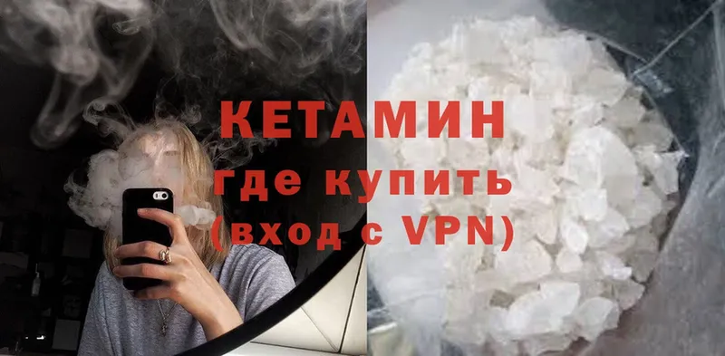 КЕТАМИН VHQ  купить наркотики сайты  Нестеров 