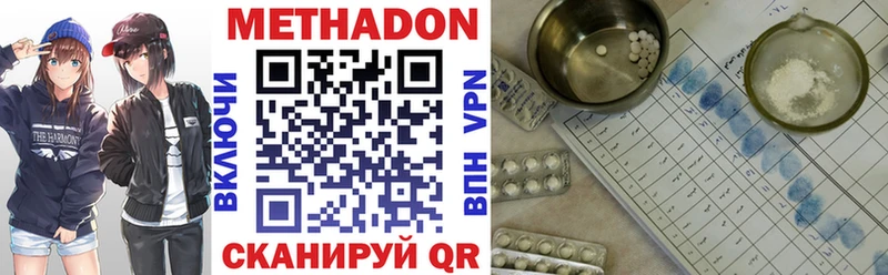 МЕТАДОН мёд где найти наркотики ОМГ ОМГ рабочий сайт Нестеров