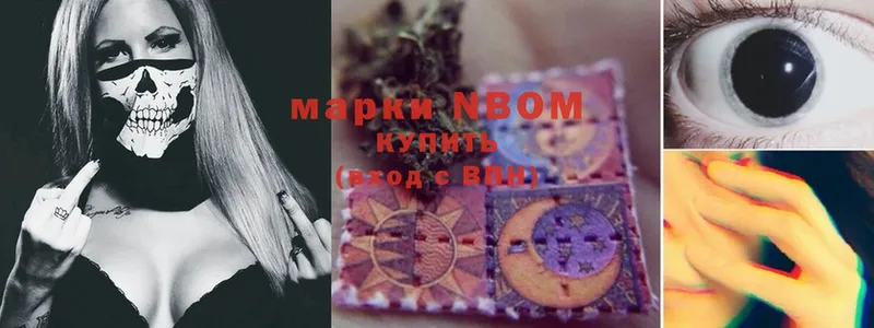 Марки 25I-NBOMe 1500мкг  Нестеров 